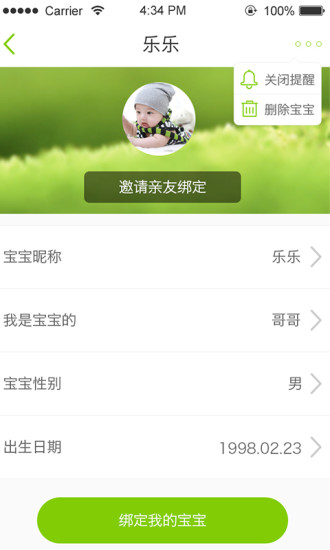 疫苗宝
