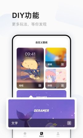 超萌鸭手帐免费版(iWallart)
