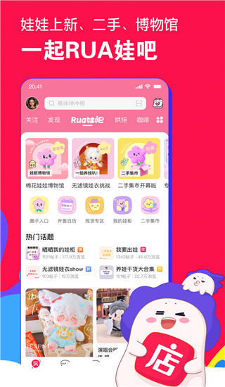 微店app