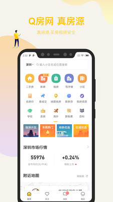 Q房网（Blocks）