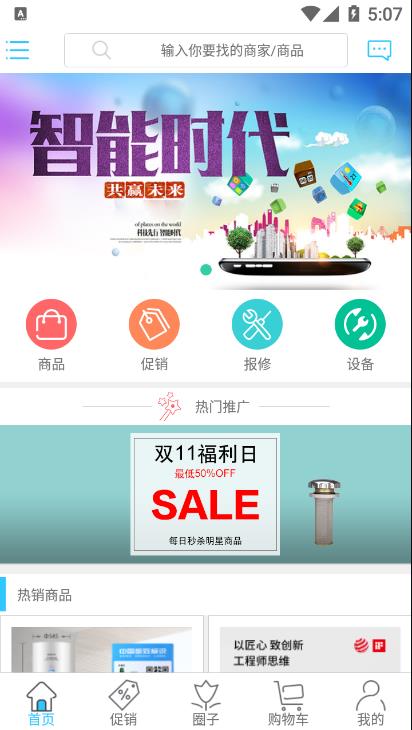 蓝智管家