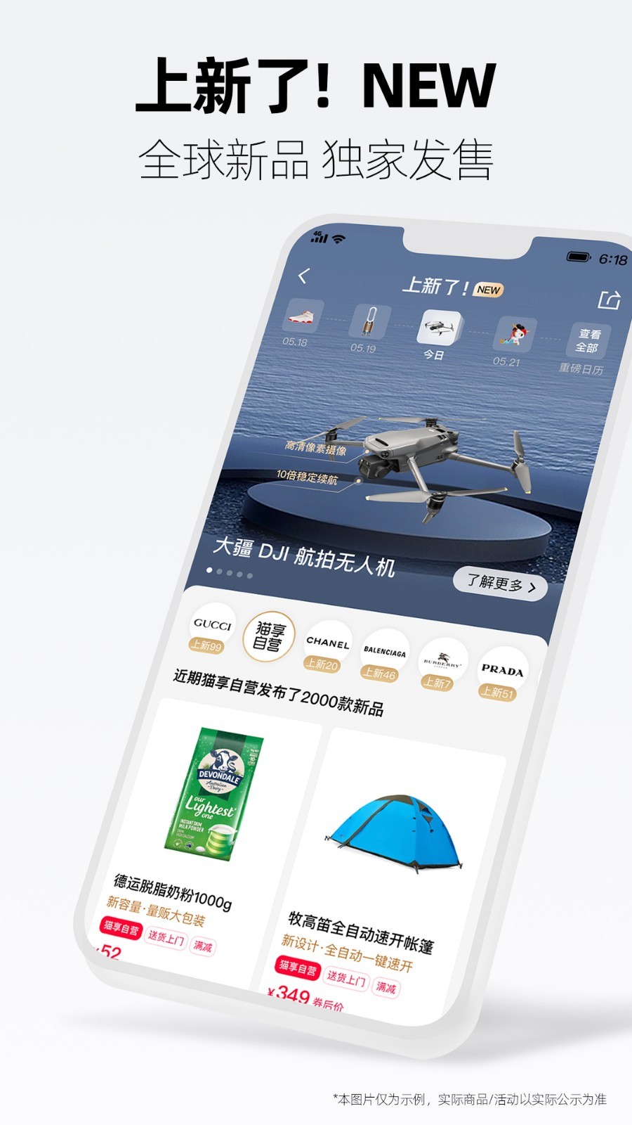 手机天猫app官方版