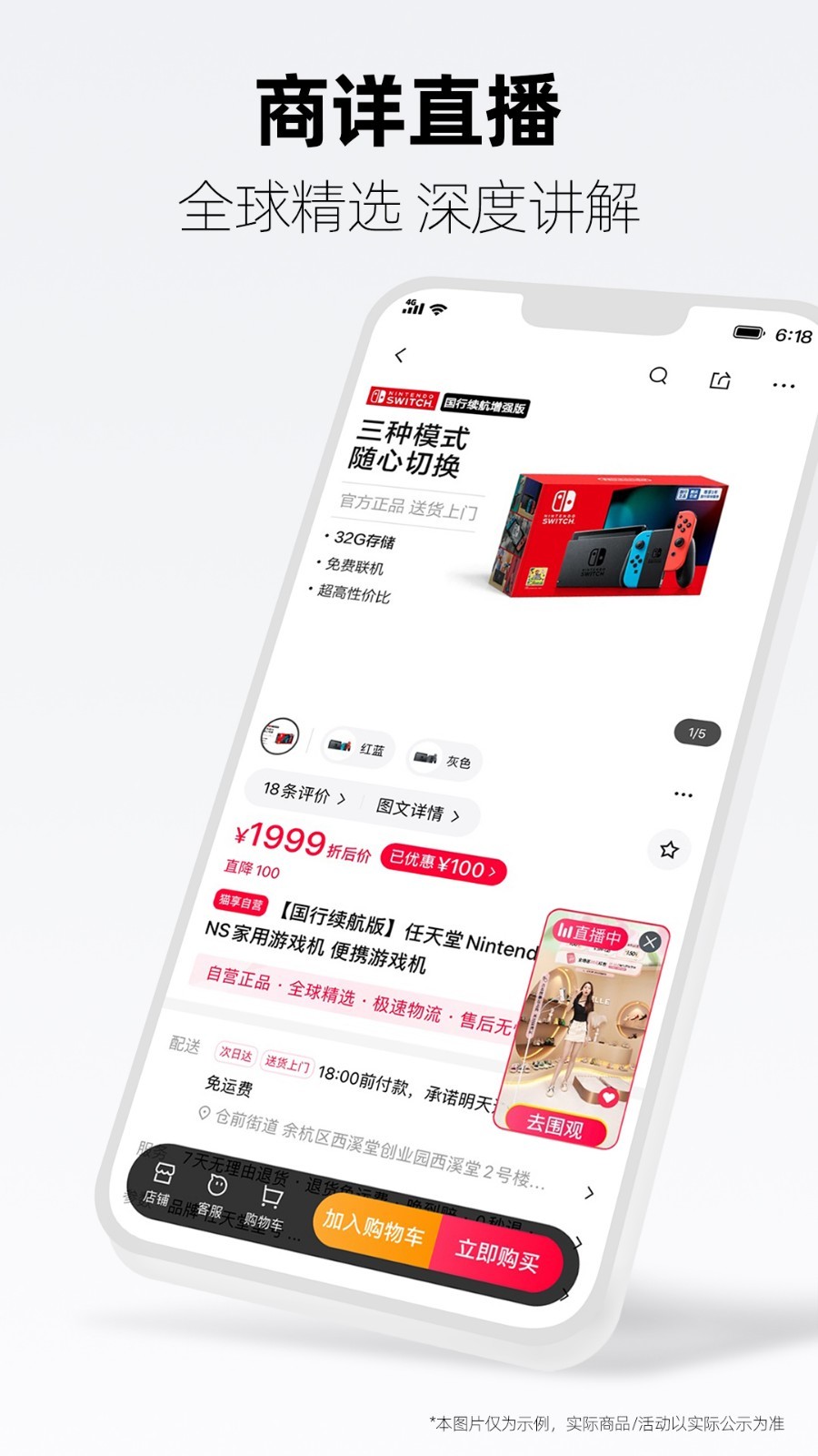 手机天猫app官方版