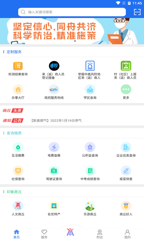 商通办app安卓版