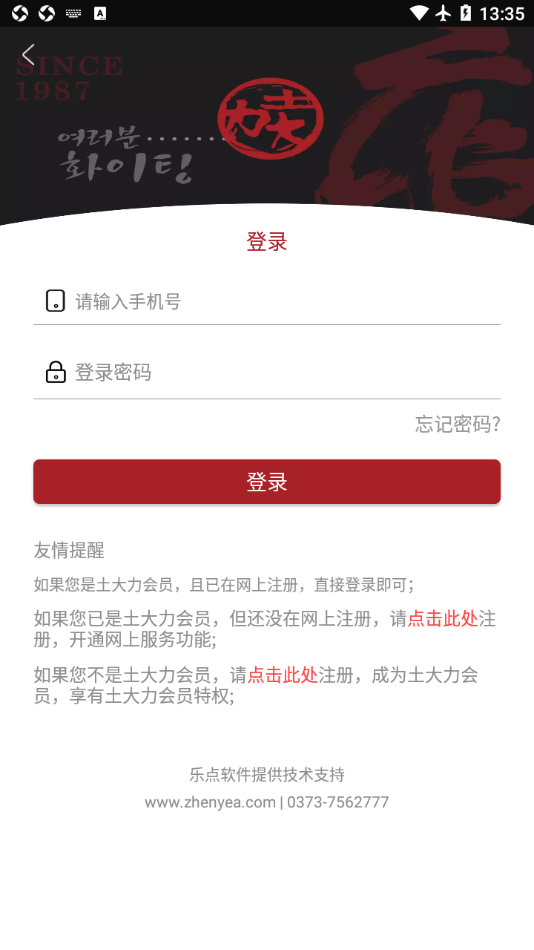 土大力