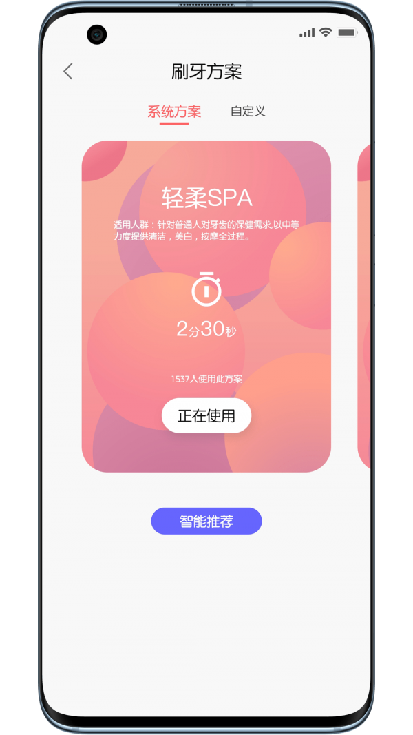 欧可林（Oclean Care）