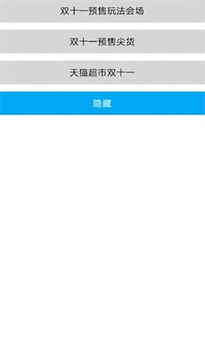 618任务助手