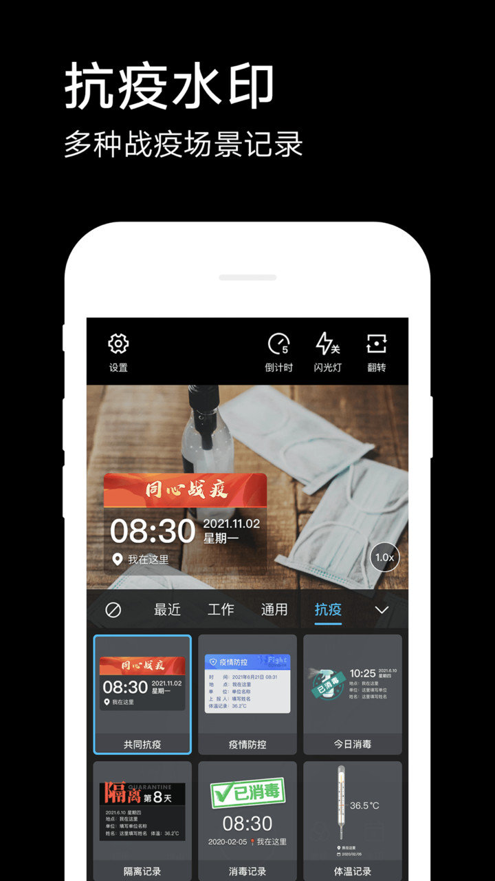 隐秘相机app