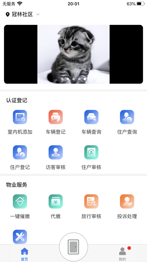 慧生活pro
