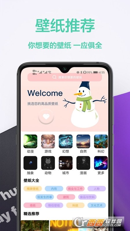幻影壁纸