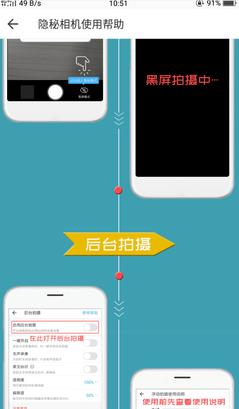 隐秘相机app