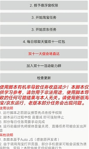 618任务助手