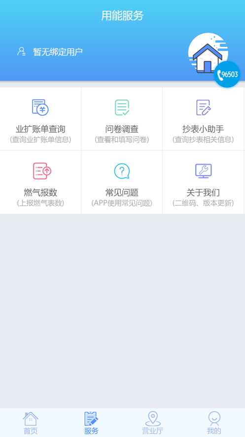 广安掌上爱众