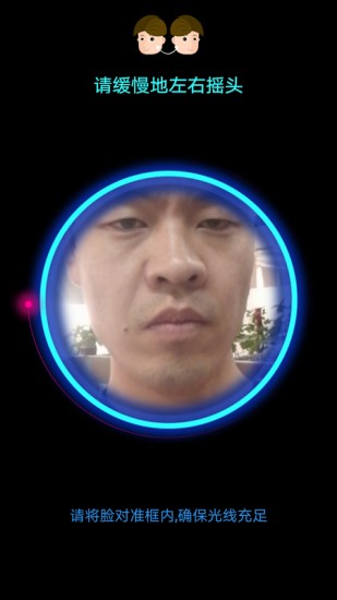 手机认证助手