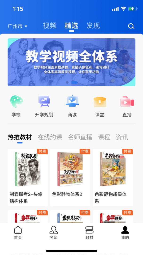 当下美育