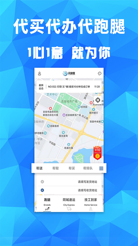 闪剑客