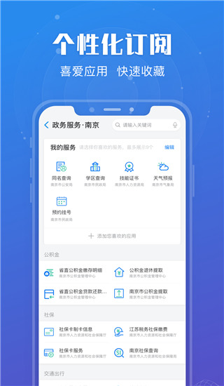 苏服办