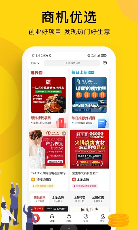 全球加盟网