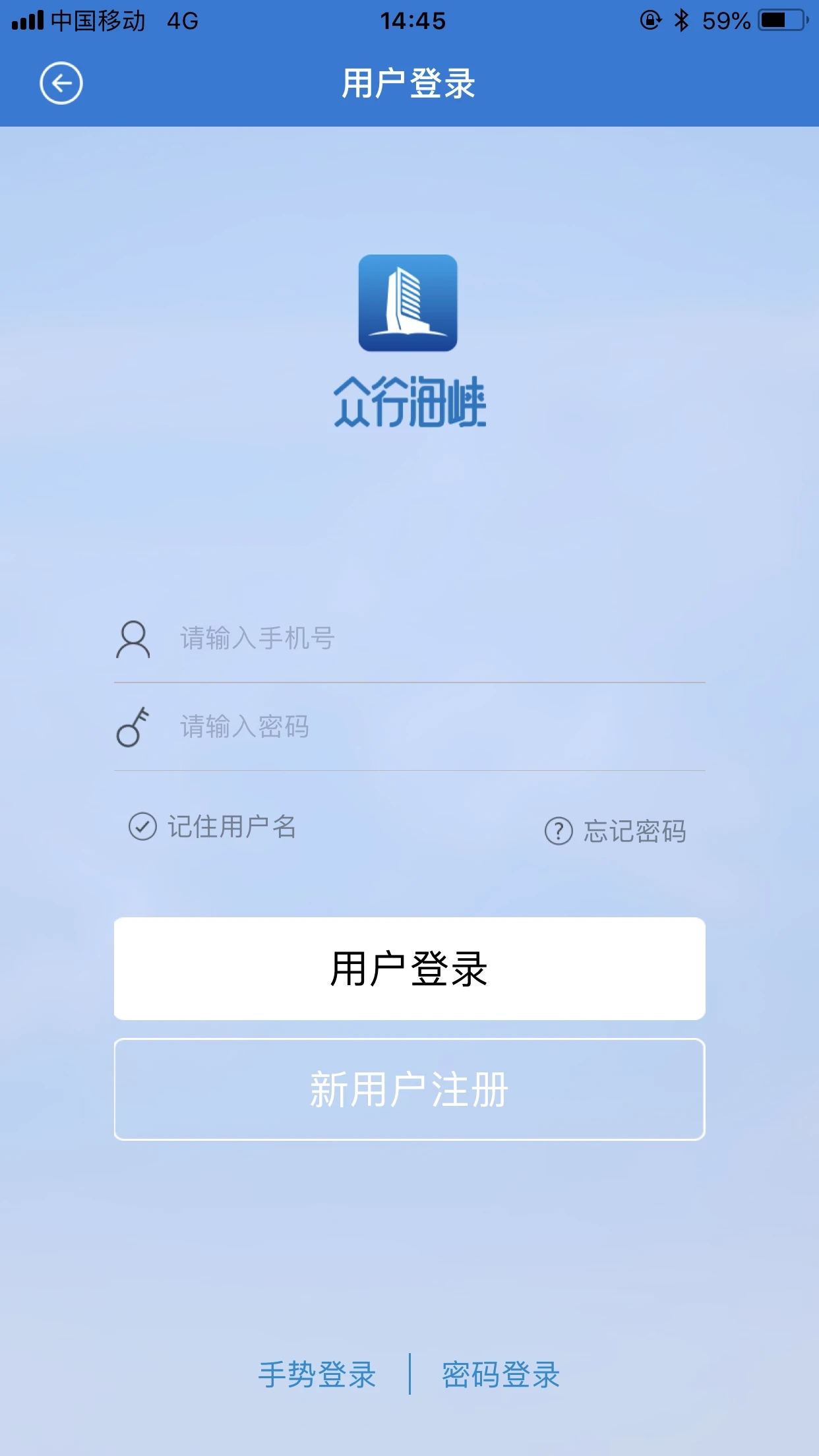 众行海峡