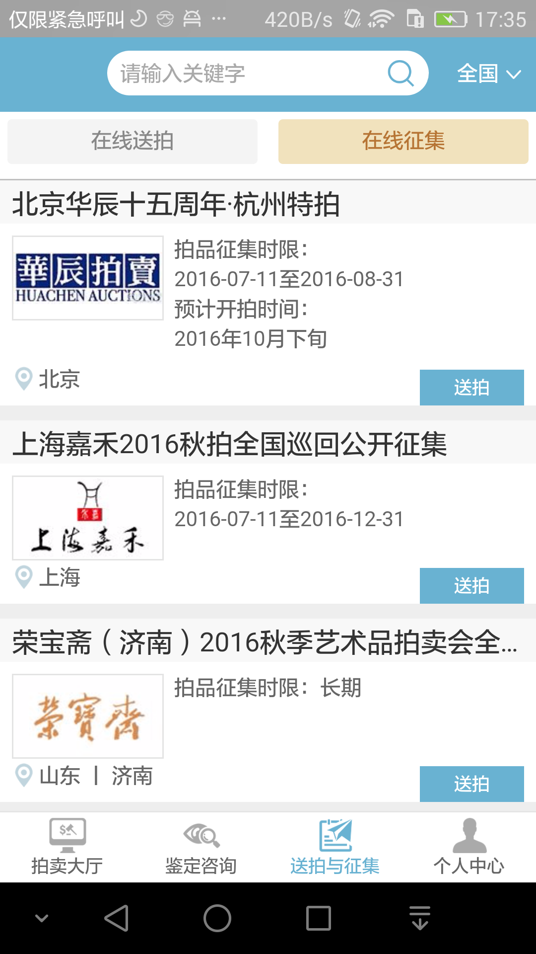 联拍在线