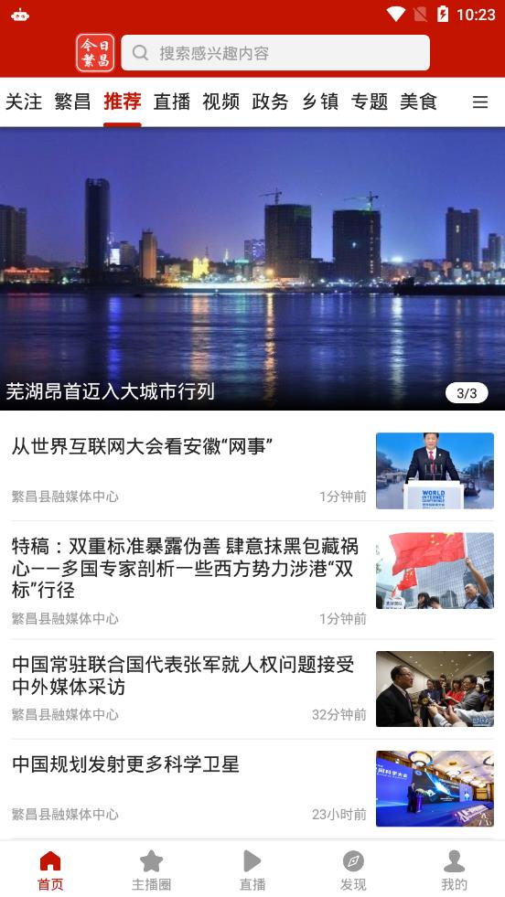 今日繁昌