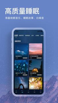 Now正念冥想app最新版