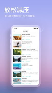 Now正念冥想app最新版