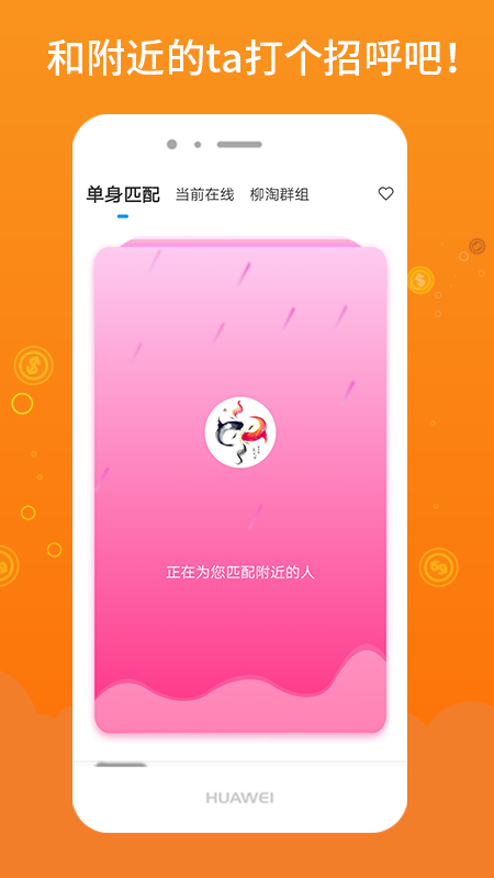 柳淘
