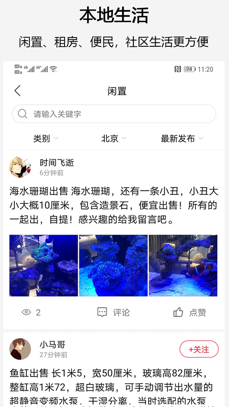邻住