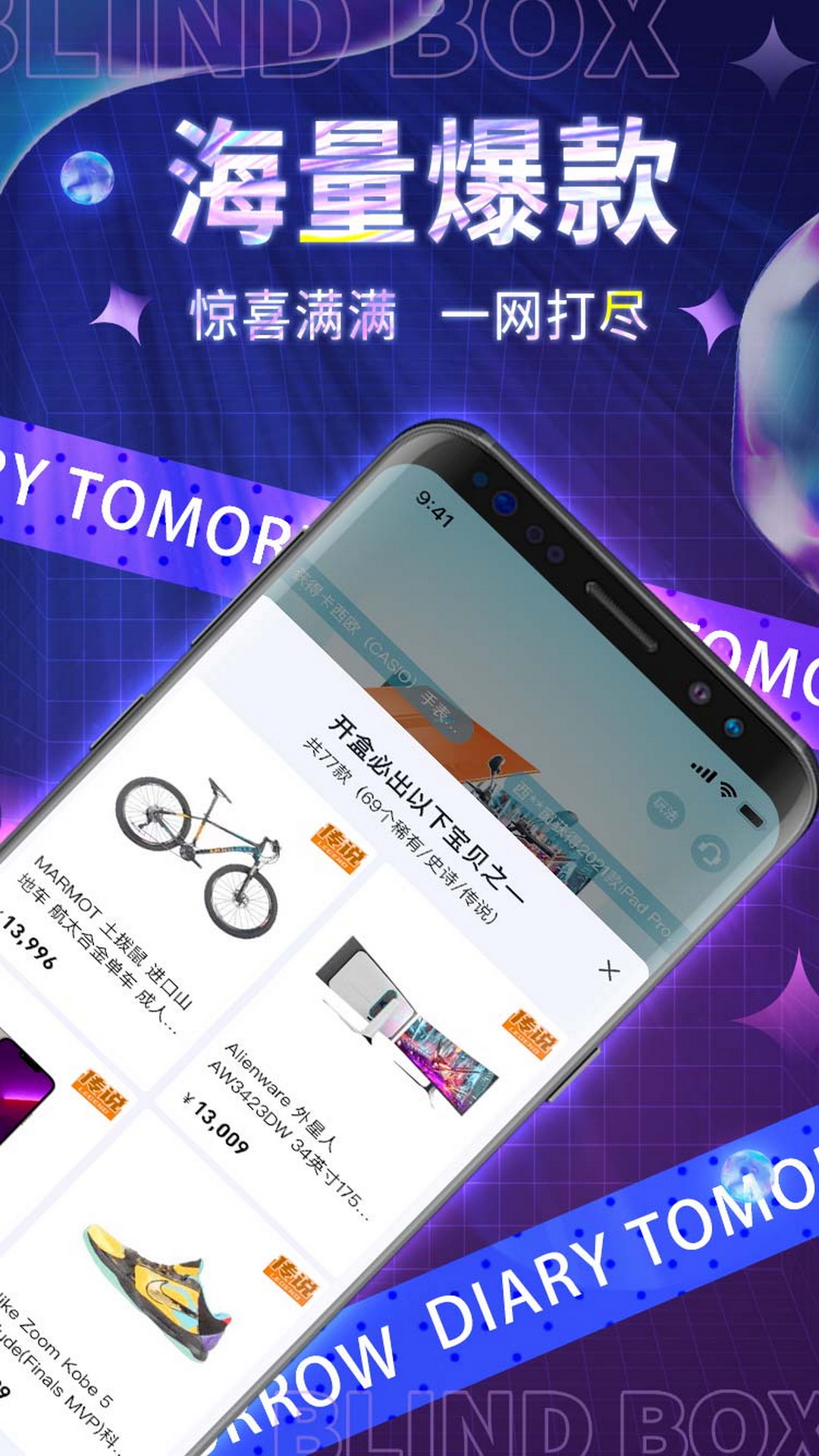 明天日记