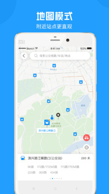 威海公交车线路查询