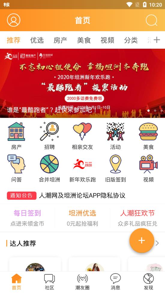 人潮网