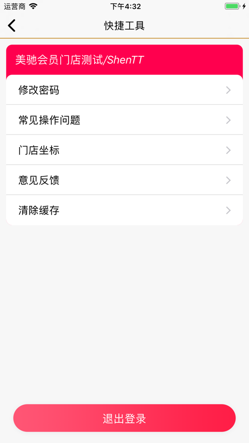 伊利会员中心app最新版