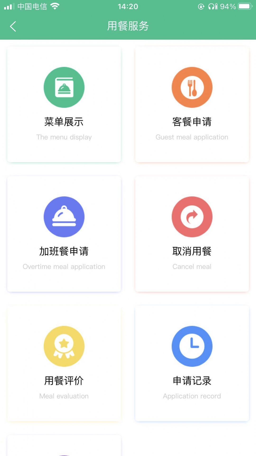财事通
