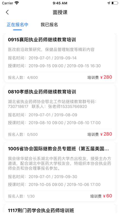 鄂药协app官方版
