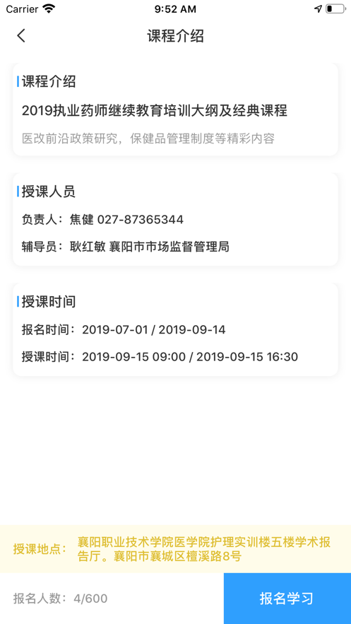 鄂药协app官方版