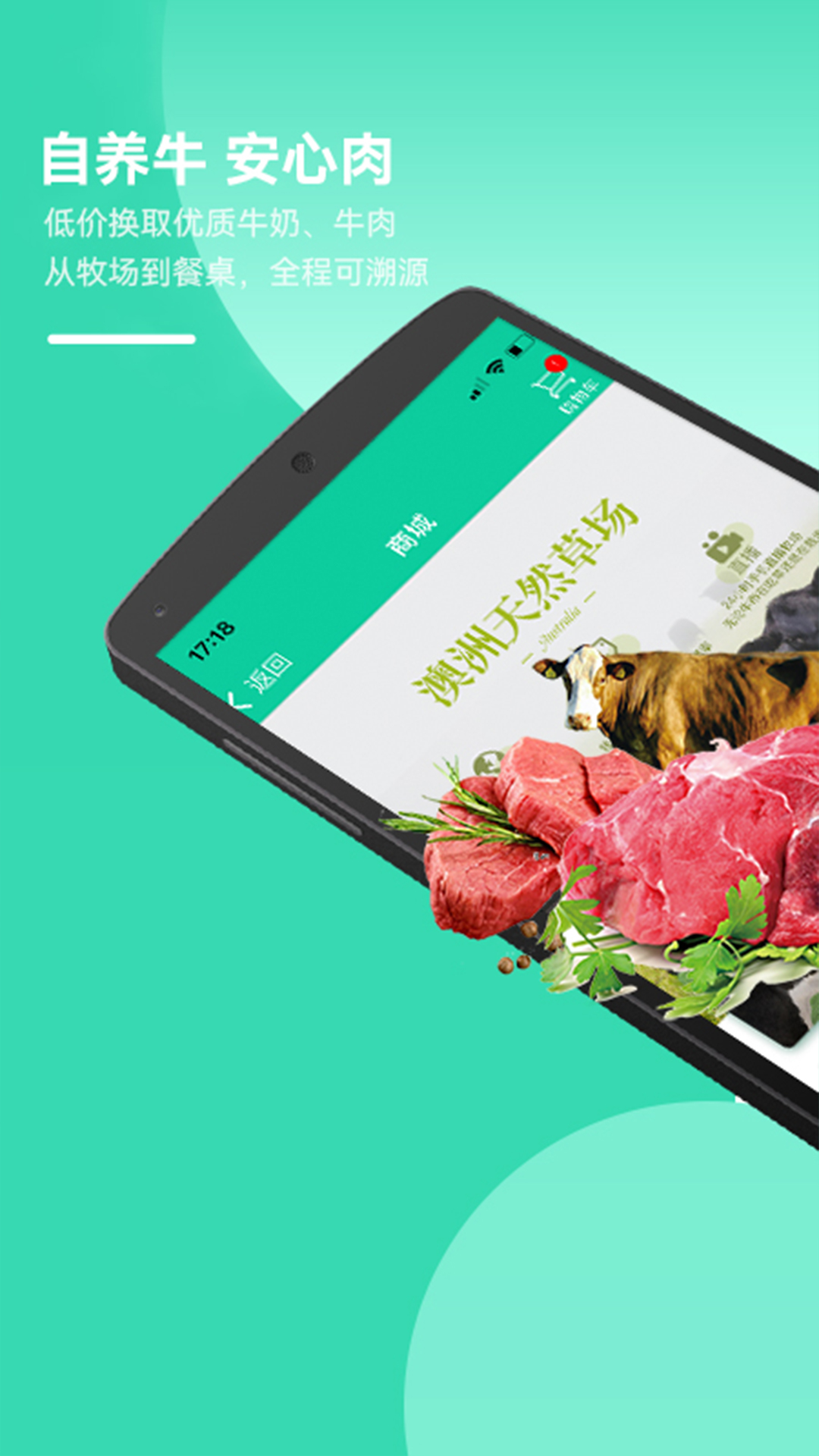 全民养牛app