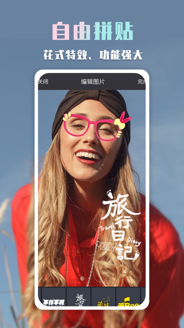 批图神器最新版
