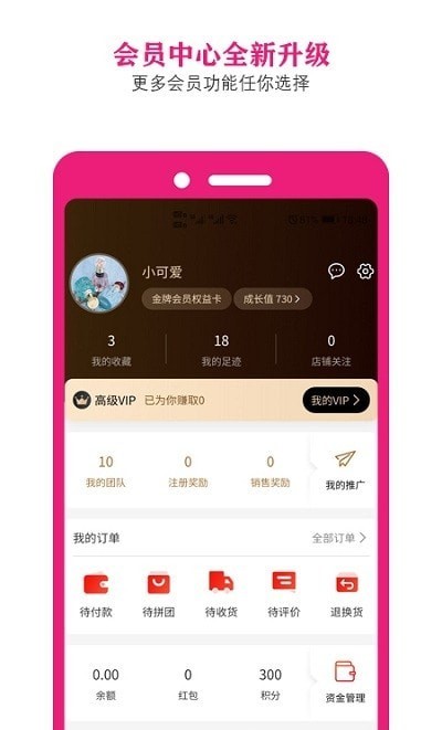 美丽铺子安卓版