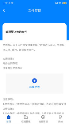 权证链