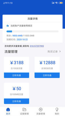 权证链