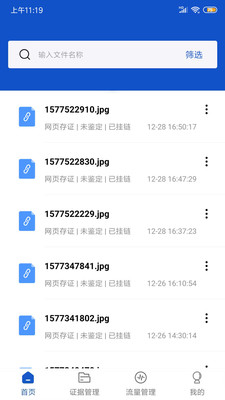 权证链