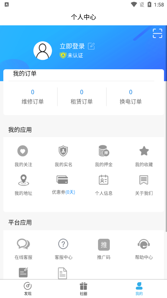 一电无忧