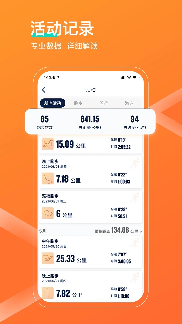 佳速度app(Sports)