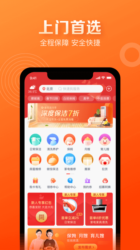 天鹅到家极速版