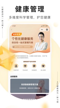爱康体检宝app最新版