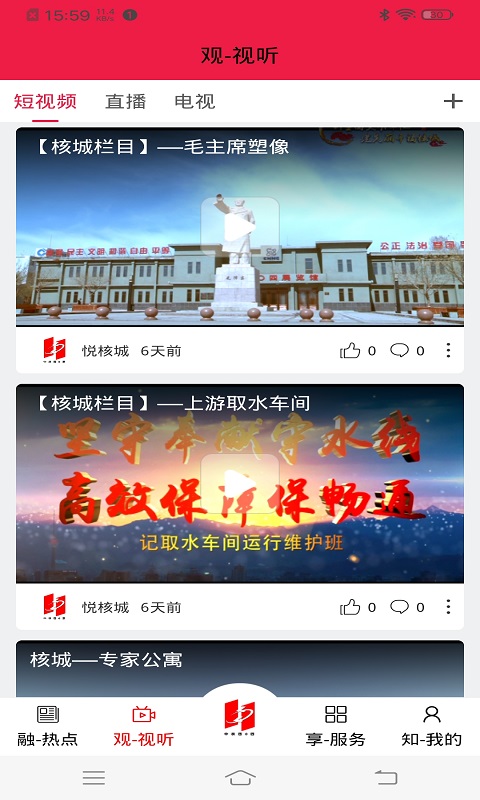 悦核城