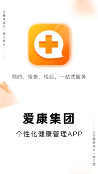 爱康体检宝app最新版