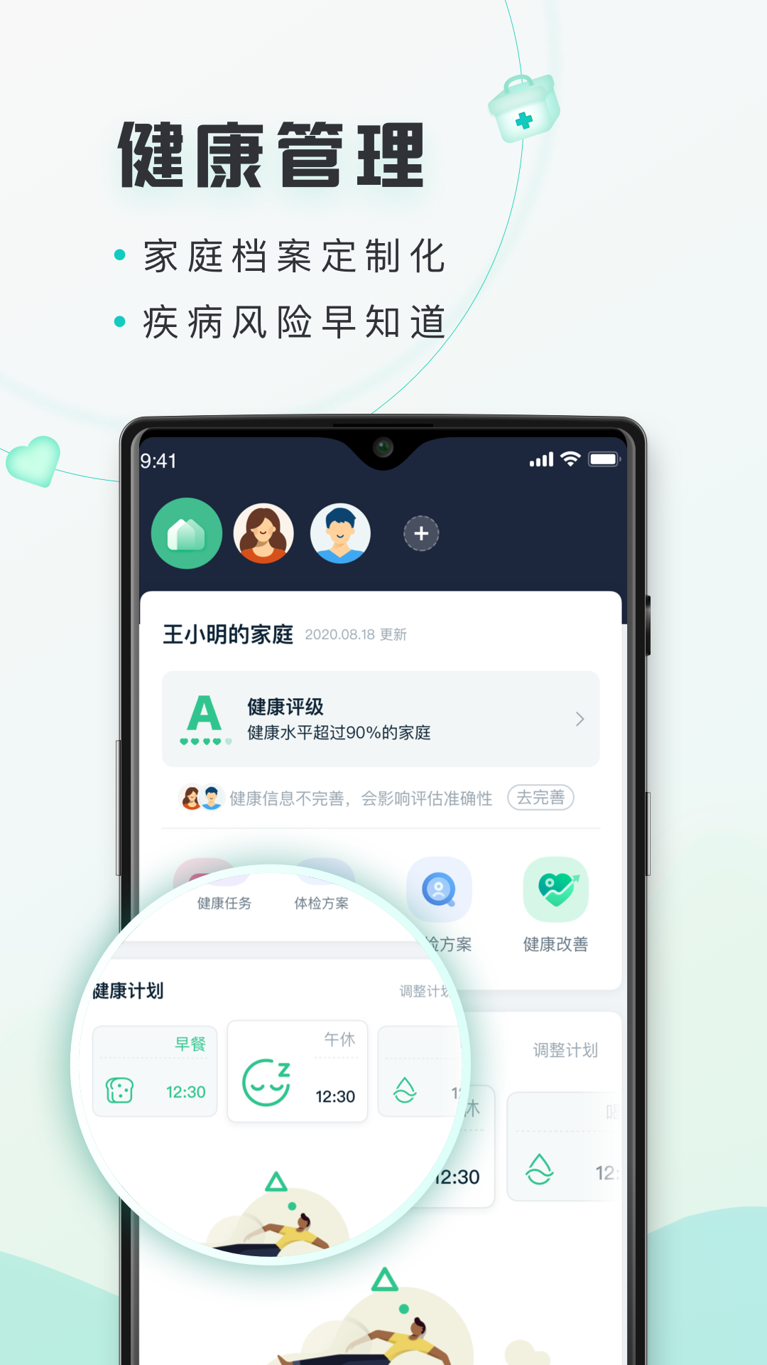 禾连健康app