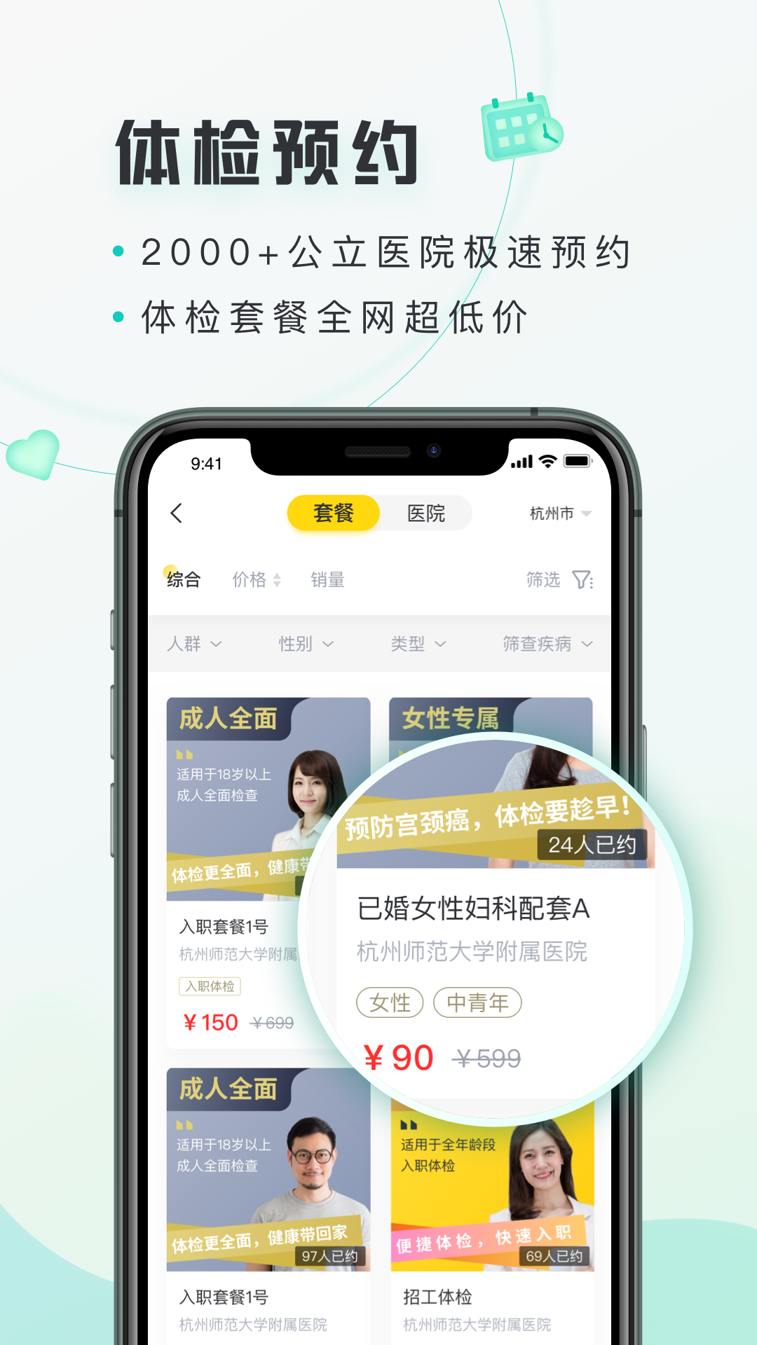 禾连健康app